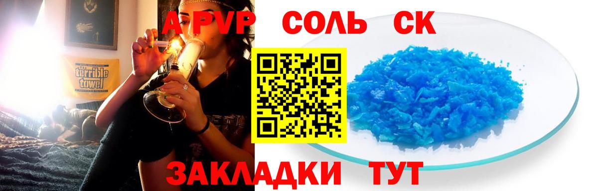 Альфа ПВП VHQ Саянск