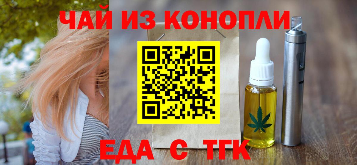 Cannafood конопля  Вход с VPN  Саянск 