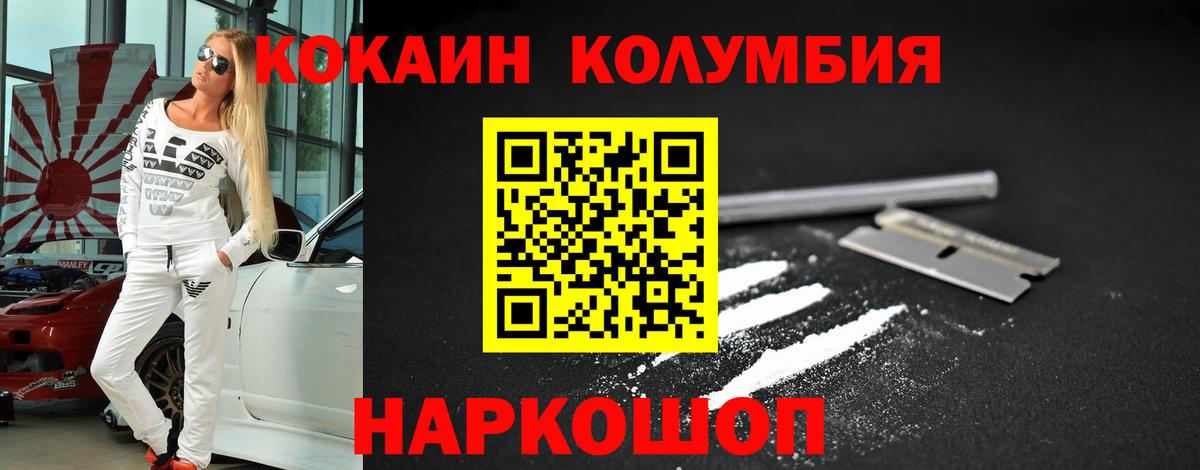Cocaine Fish Scale  Вход с VPN  Саянск  Cocaine  Cocaine Эквадор 