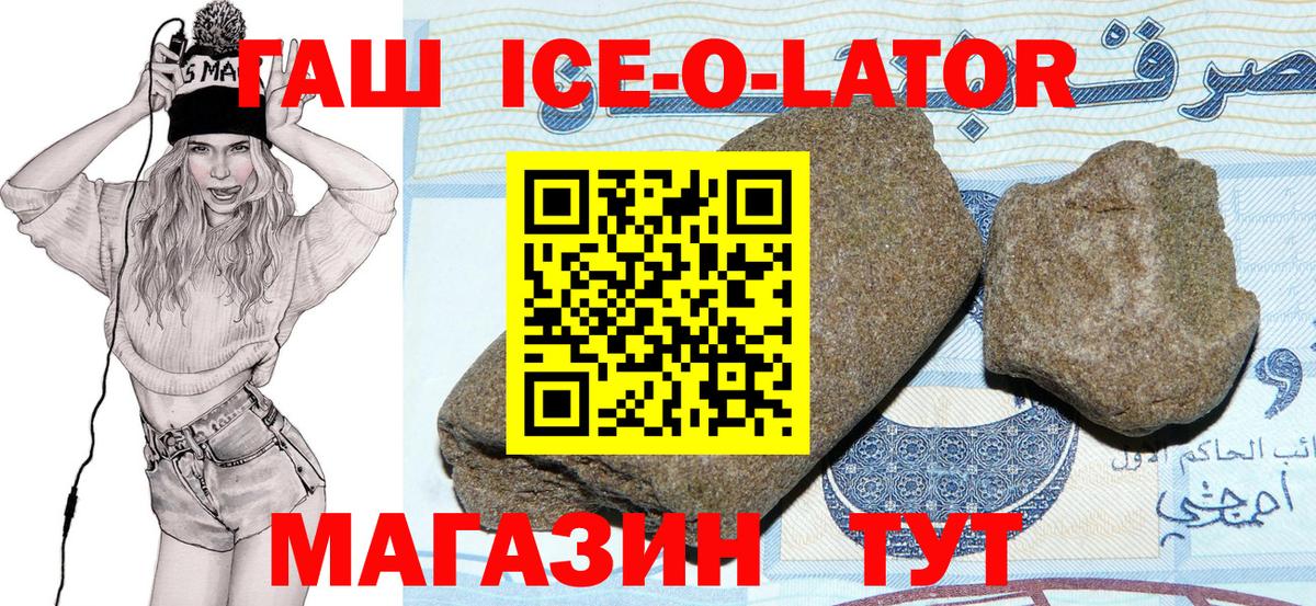 ГАШИШ убойный Саянск