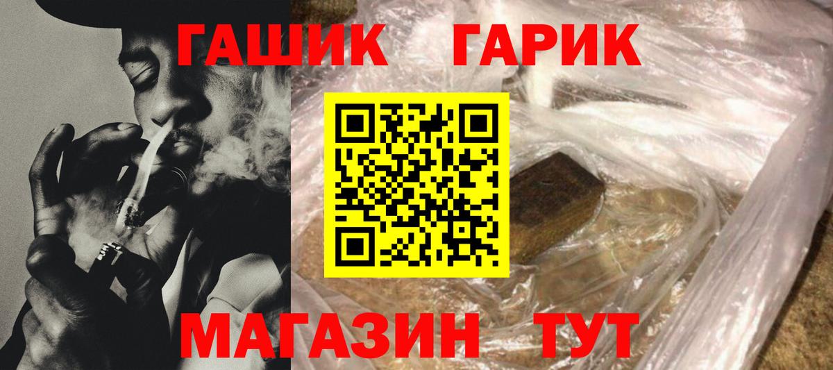 ГАШИШ гашик  Вход с VPN  ГАШИШ индика сатива  Саянск 