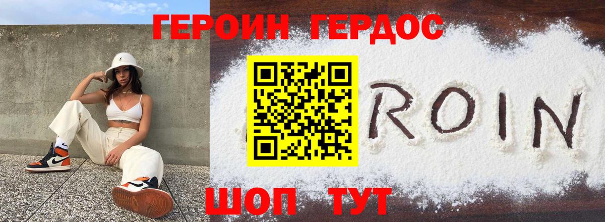 Героин белый Саянск