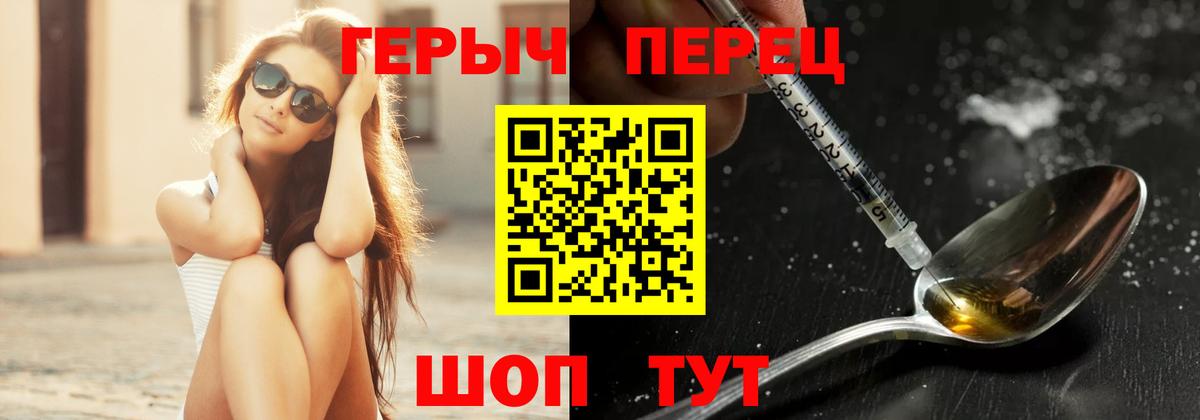 Героин  ГЕРОИН гречка  Вход с VPN  Саянск 