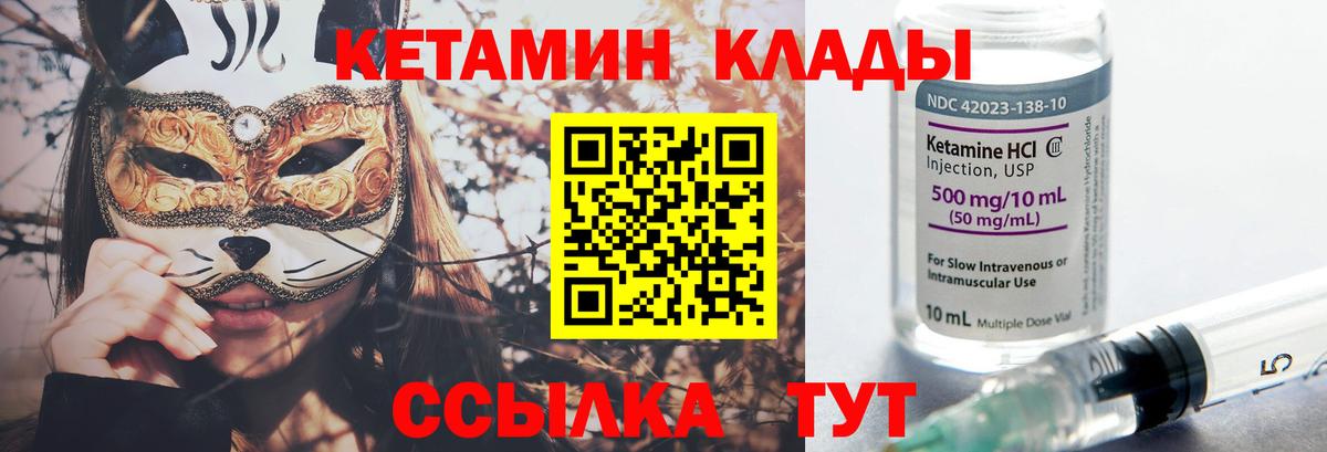 Саянск  Кетамин ketamine  Вход с VPN 