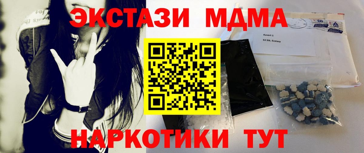 МДМА  Вход с VPN  Саянск  MDMA молли  MDMA кристаллы 