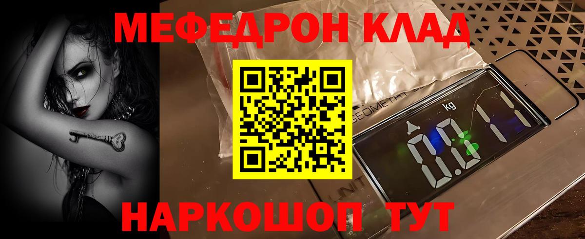 Саянск  Мефедрон кристаллы  где продают наркотики  Вход с VPN  Меф мяу мяу  МЯУ-МЯУ 