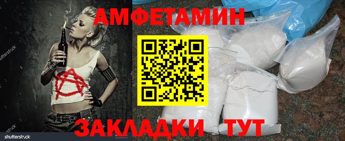 МЕТАМФЕТАМИН  МЕТАМФЕТАМИН кристалл  Вход с VPN  Саянск 