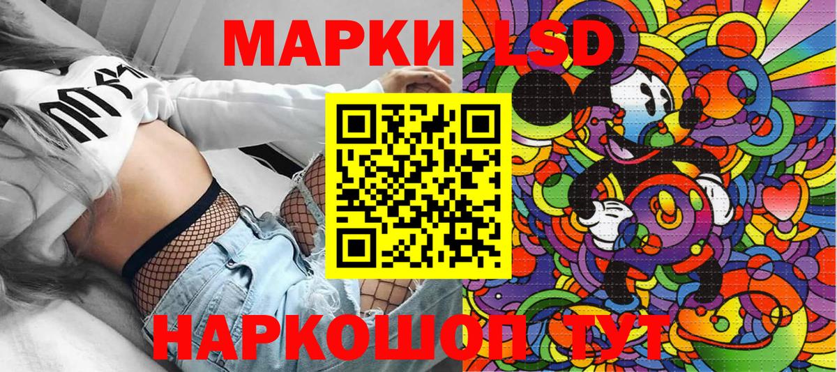 Марки 25I-NBOMe 1,8мг Саянск