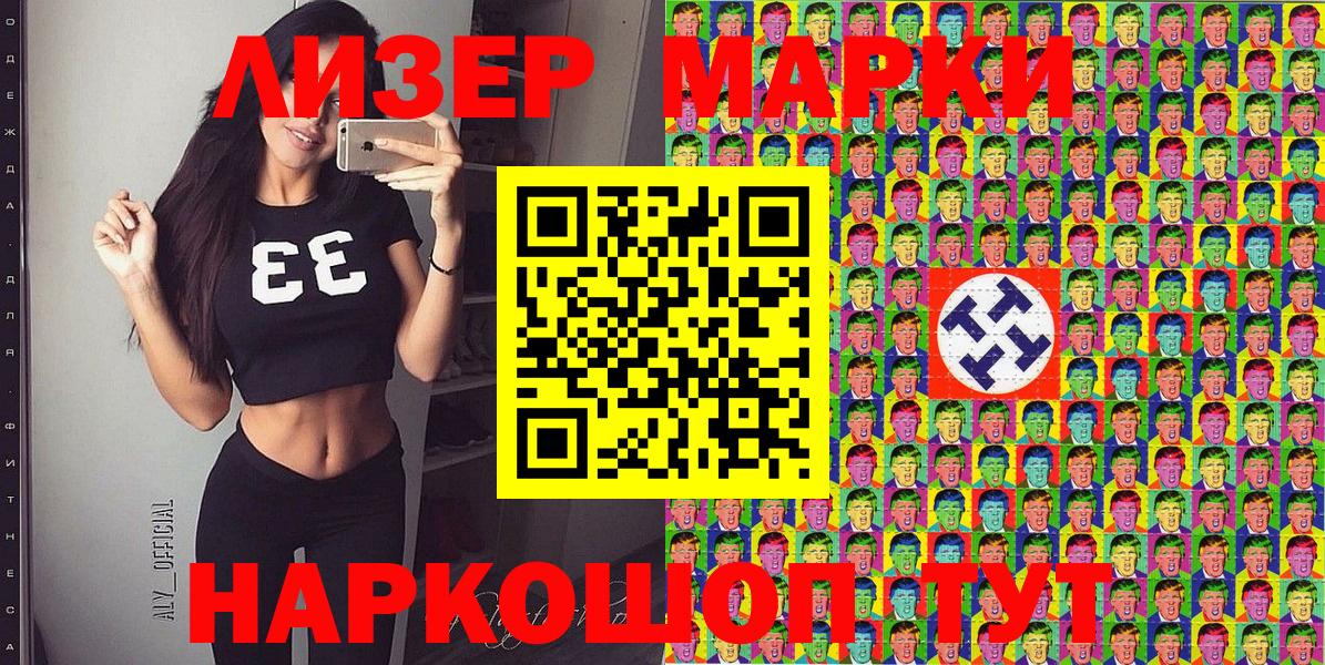 Марки 25I-NBOMe  Вход с VPN  Саянск  Наркотические марки 1,5мг 