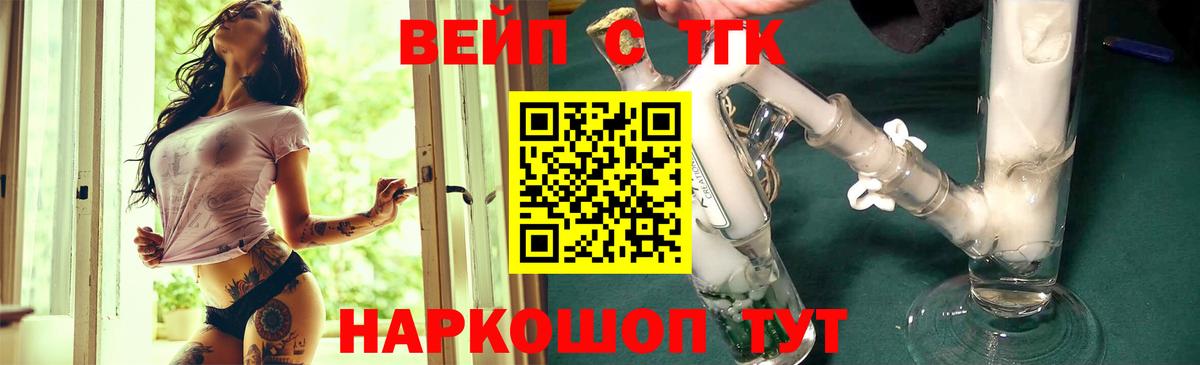 Дистиллят ТГК концентрат  Вход с VPN  ТГК Wax  Саянск 