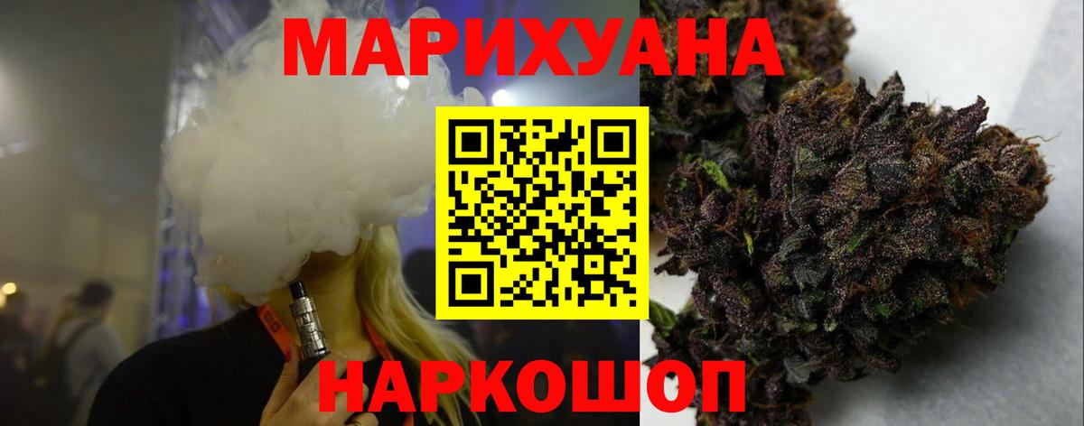 МАРИХУАНА сатива  Вход с VPN  МАРИХУАНА гибрид  Саянск  Бошки марихуана VHQ 